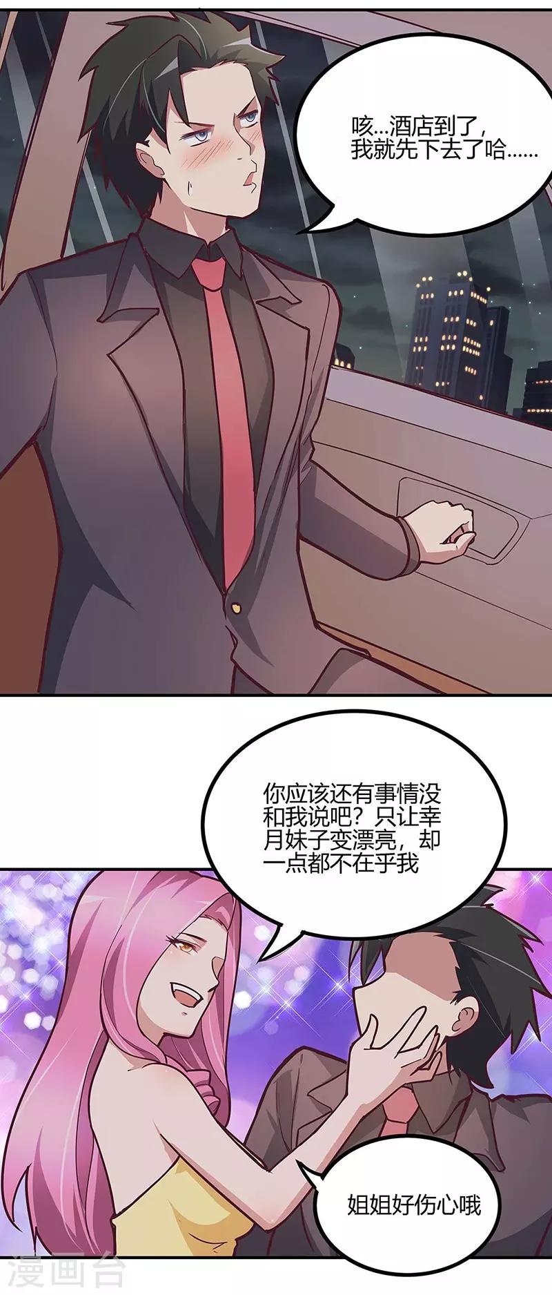 第132话 恐怖的商业价值26