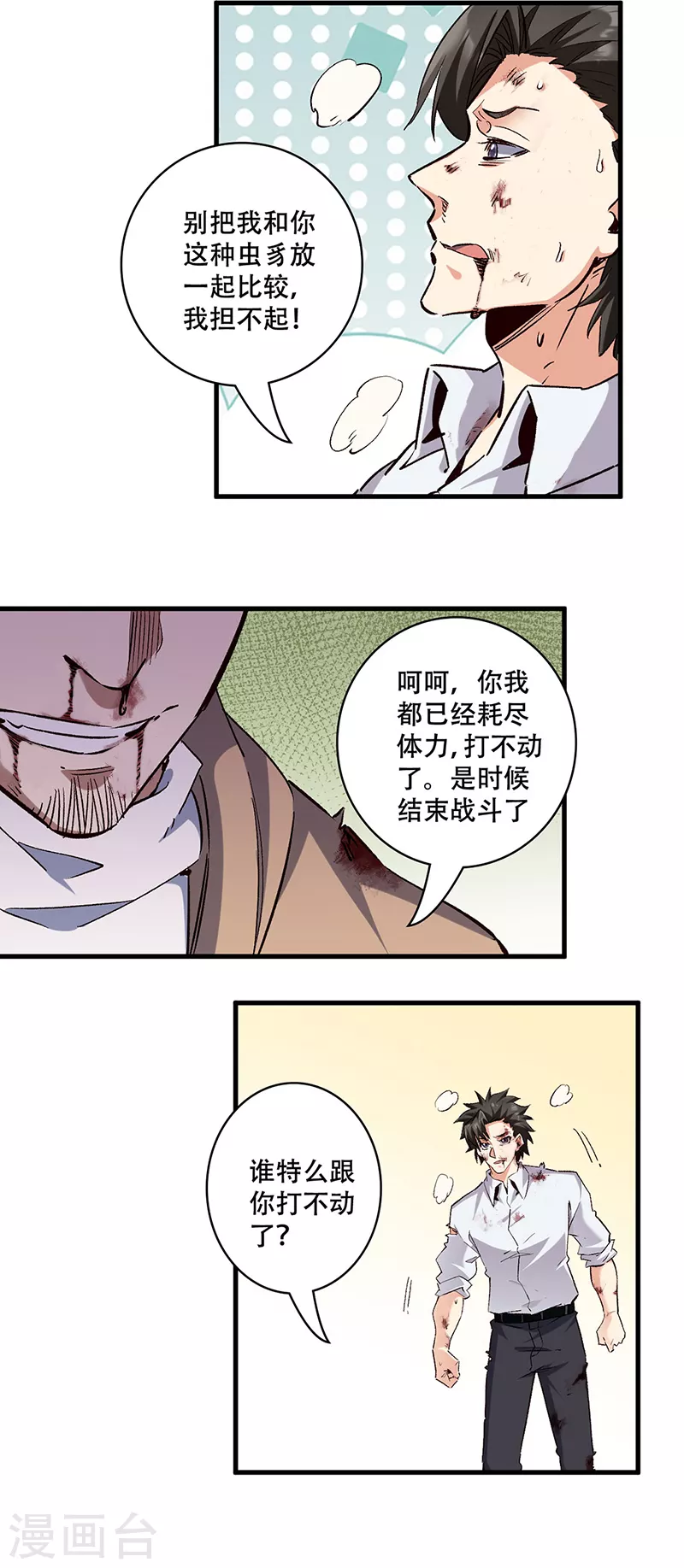 第300话 合情合理15