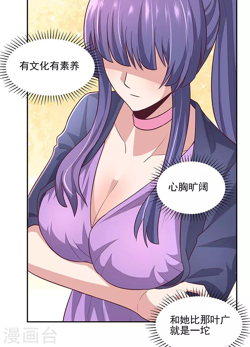 第99话 用完就扔？！11