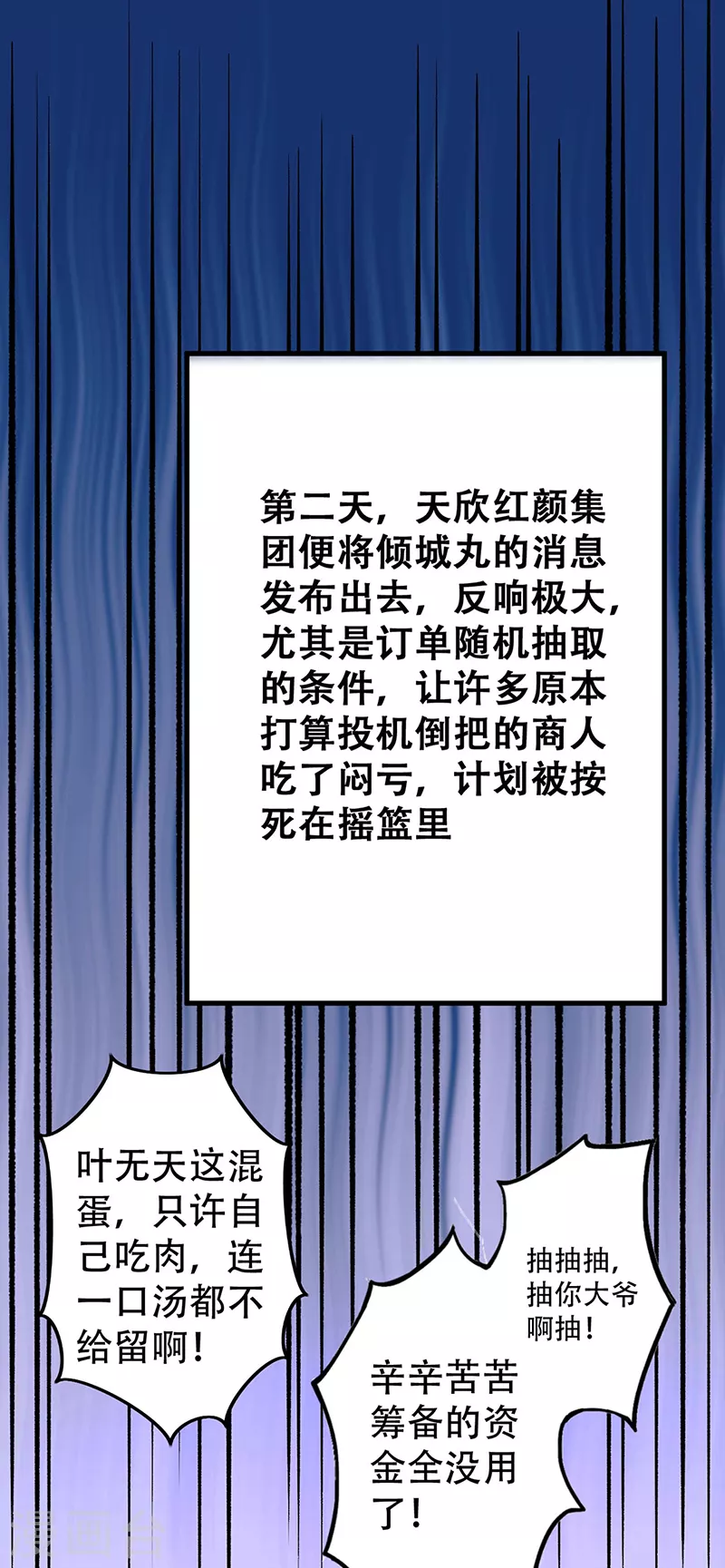第195话 真小人5