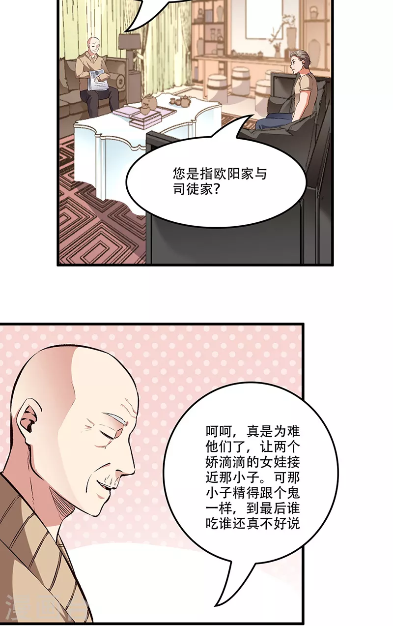 第184话 掰断了咋整？2