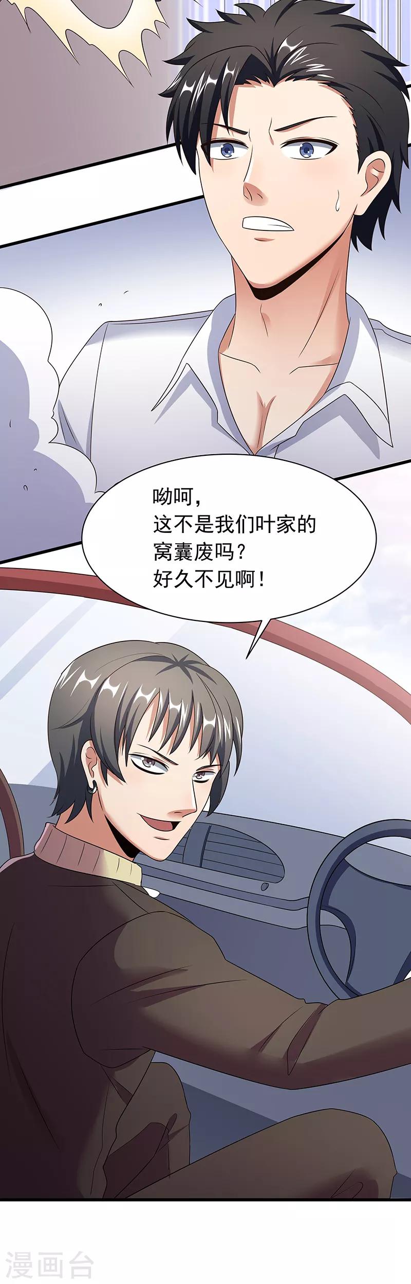 第45话 做回药圣3