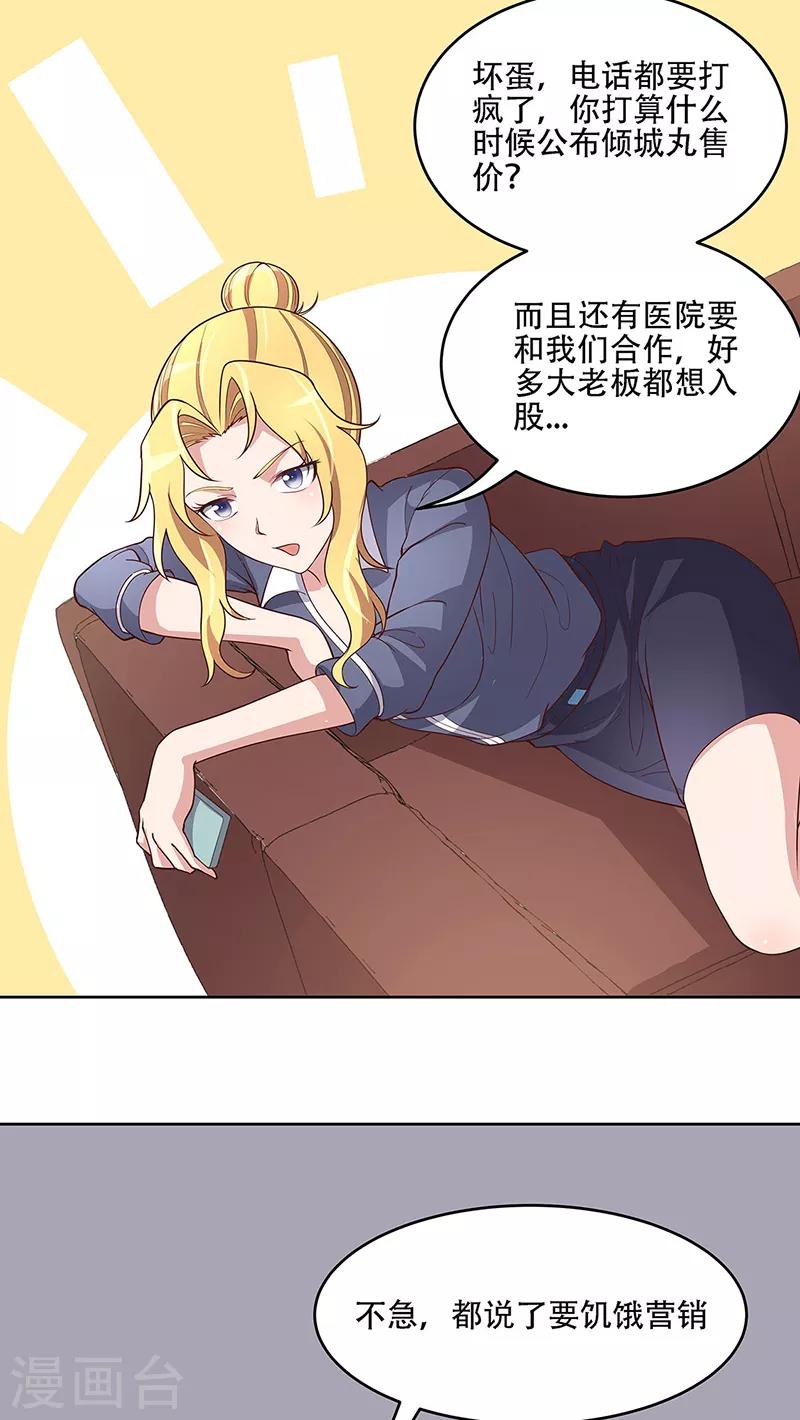 第154话 百万罚款6