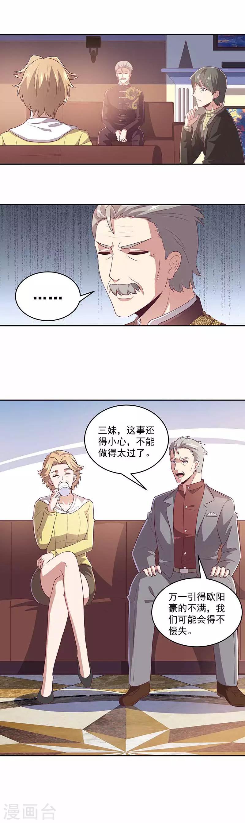 第79话 报复7