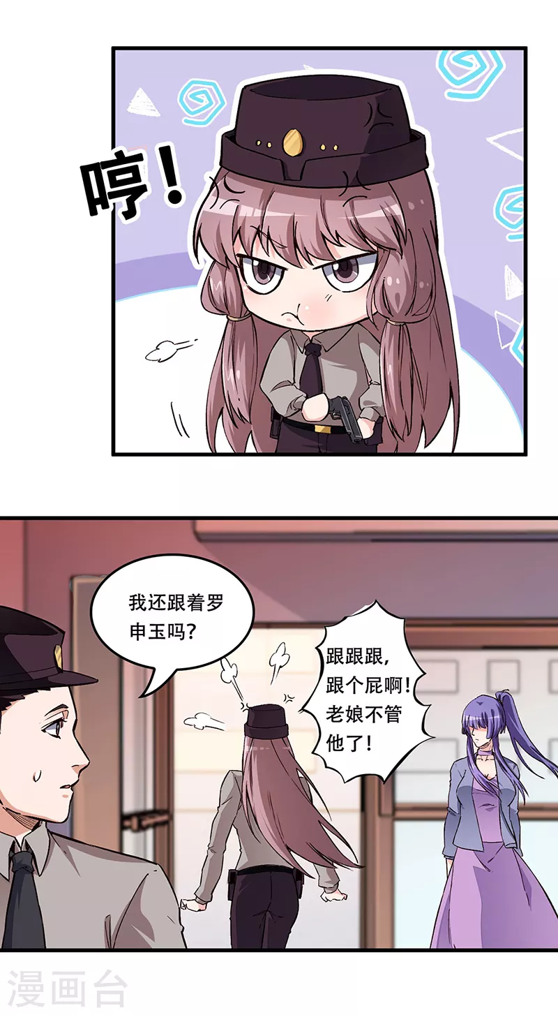 第173话 颜面大损9