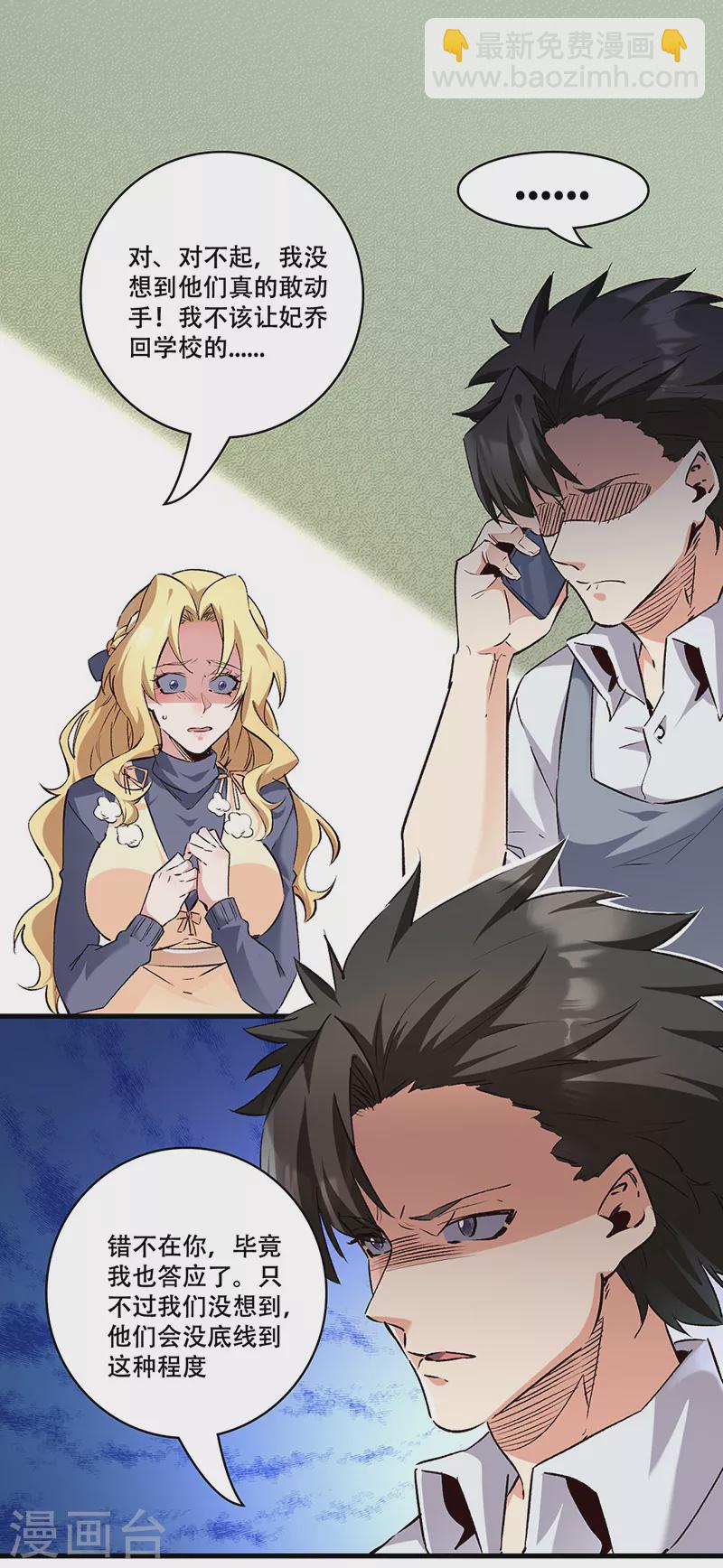 第293话 一只耳8