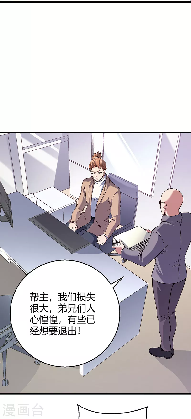 第286话 用钱解决问题15