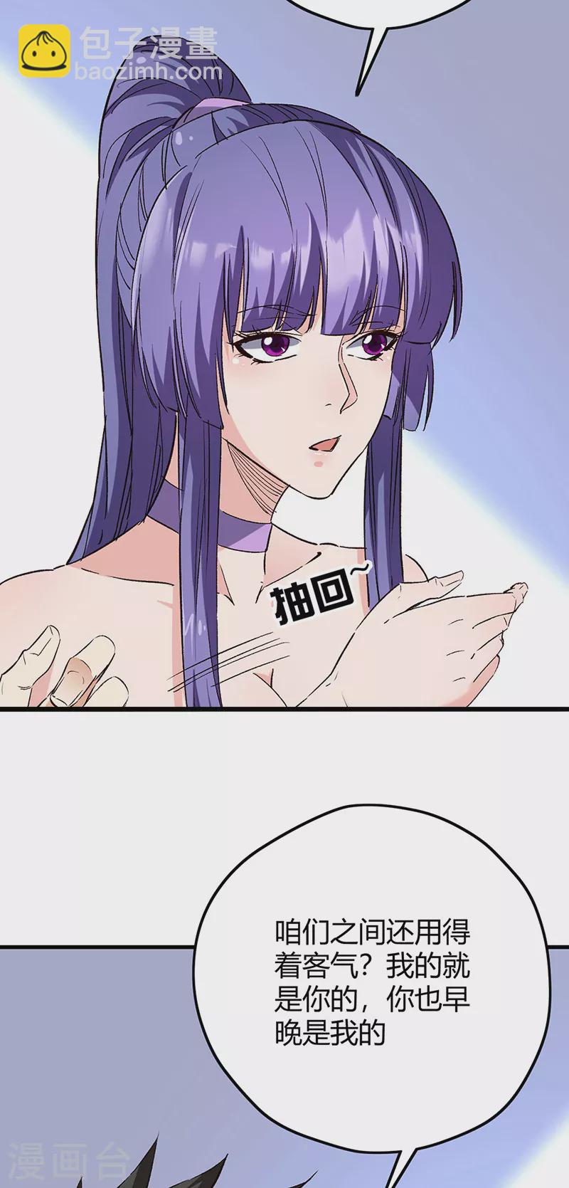第265话 又被免职了38
