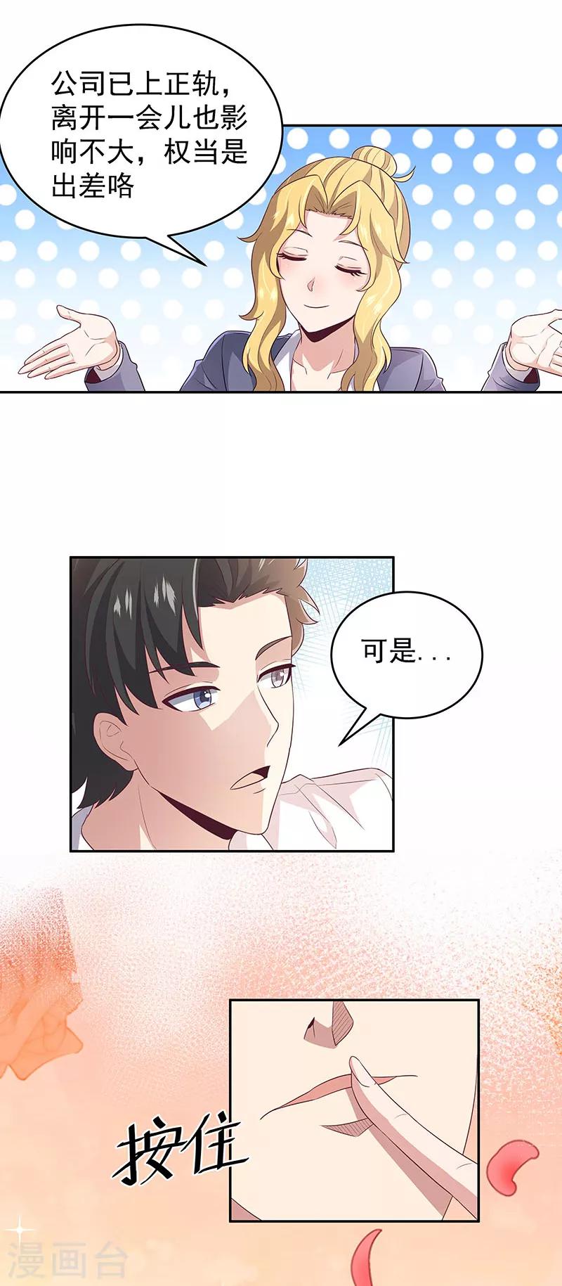 第73话 起火的原因19