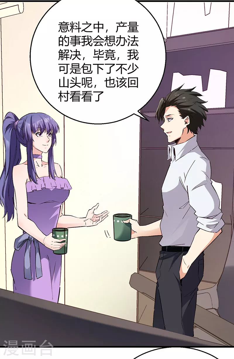 第289话 又见司徒薇23