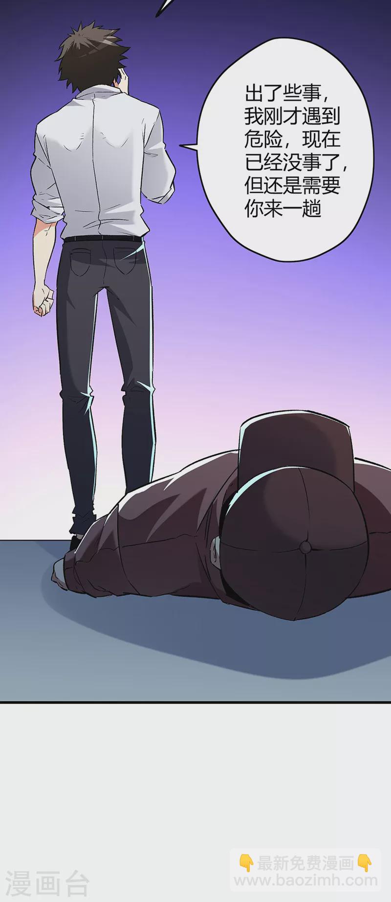 第221话 我不是汉奸！33