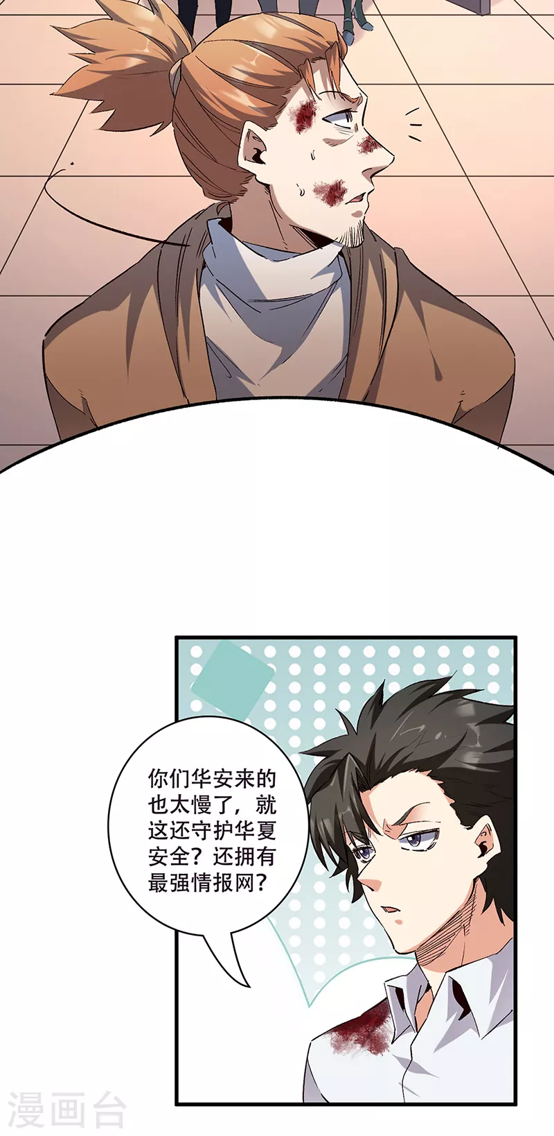 第302话 毁尸灭迹5