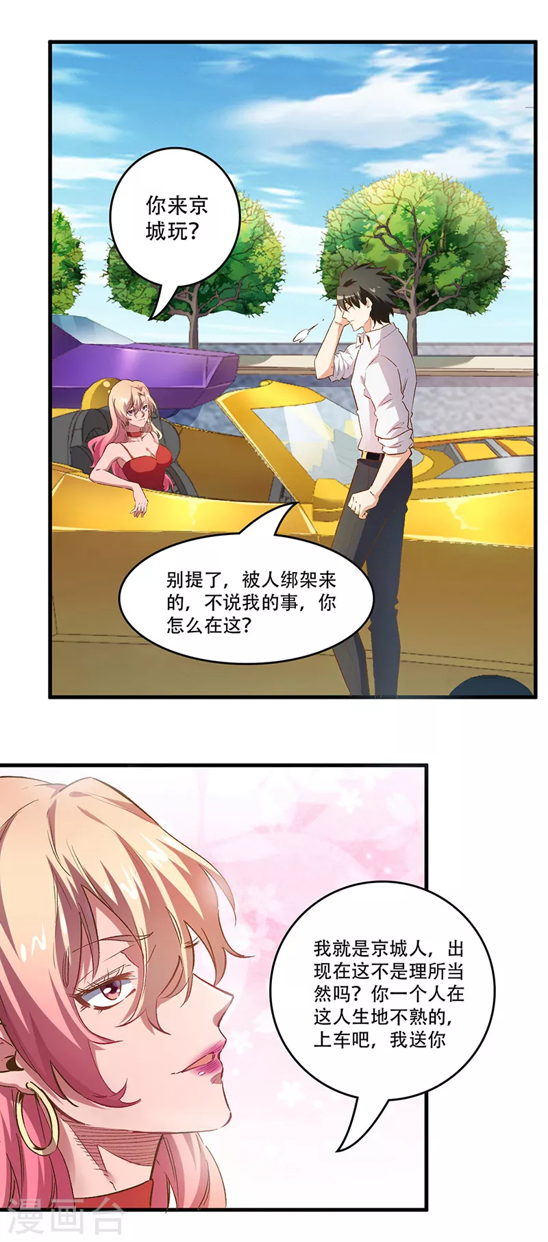 第238话 姓许名影17