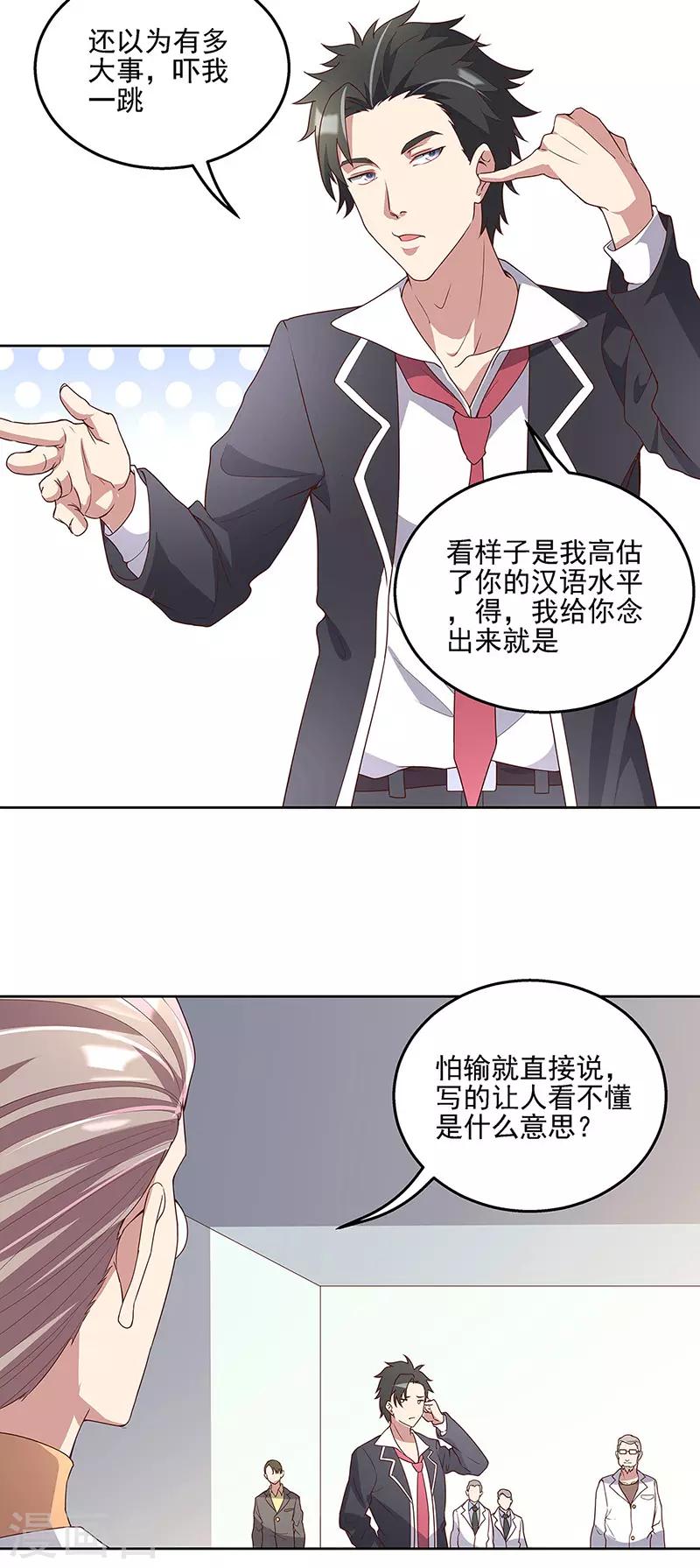 第136话 我们认输11