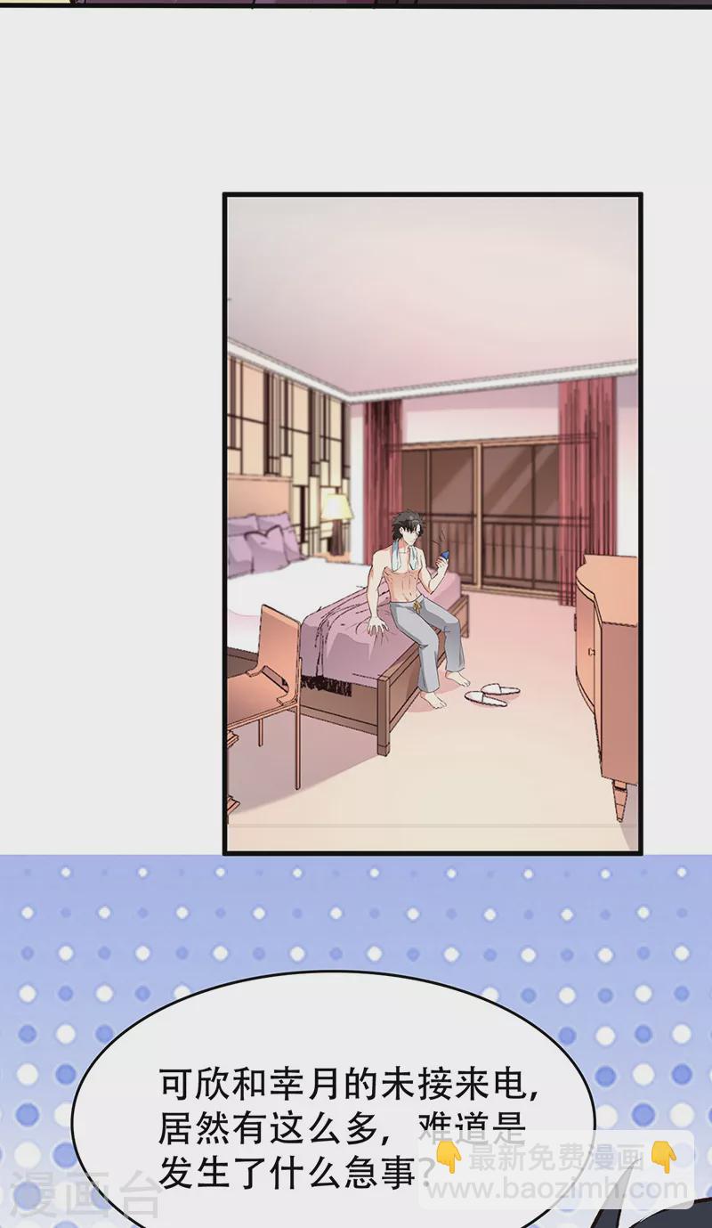 第210话 把持得住！13