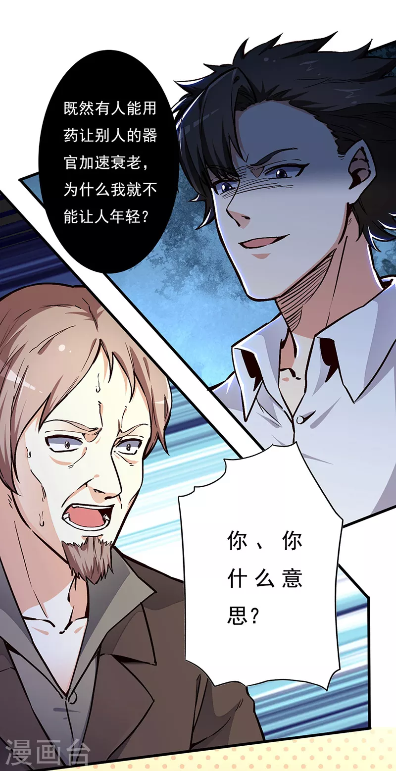 第166话 正面交锋3