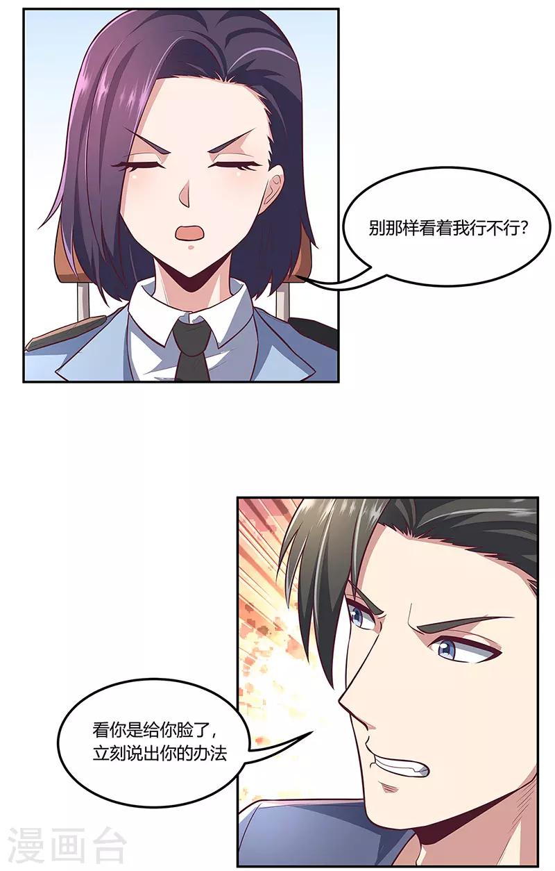 第108话 宁思琪的办法11