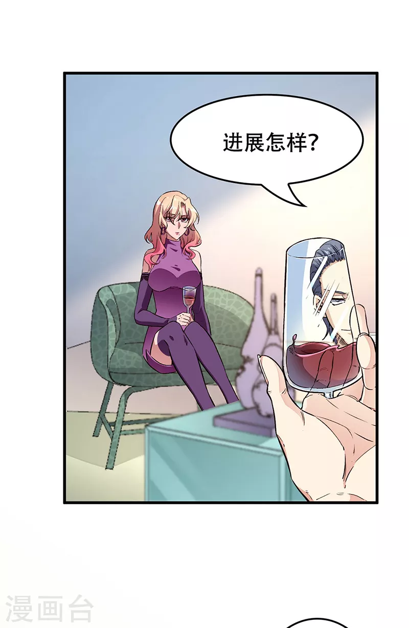 第178话 我可是抢手货3