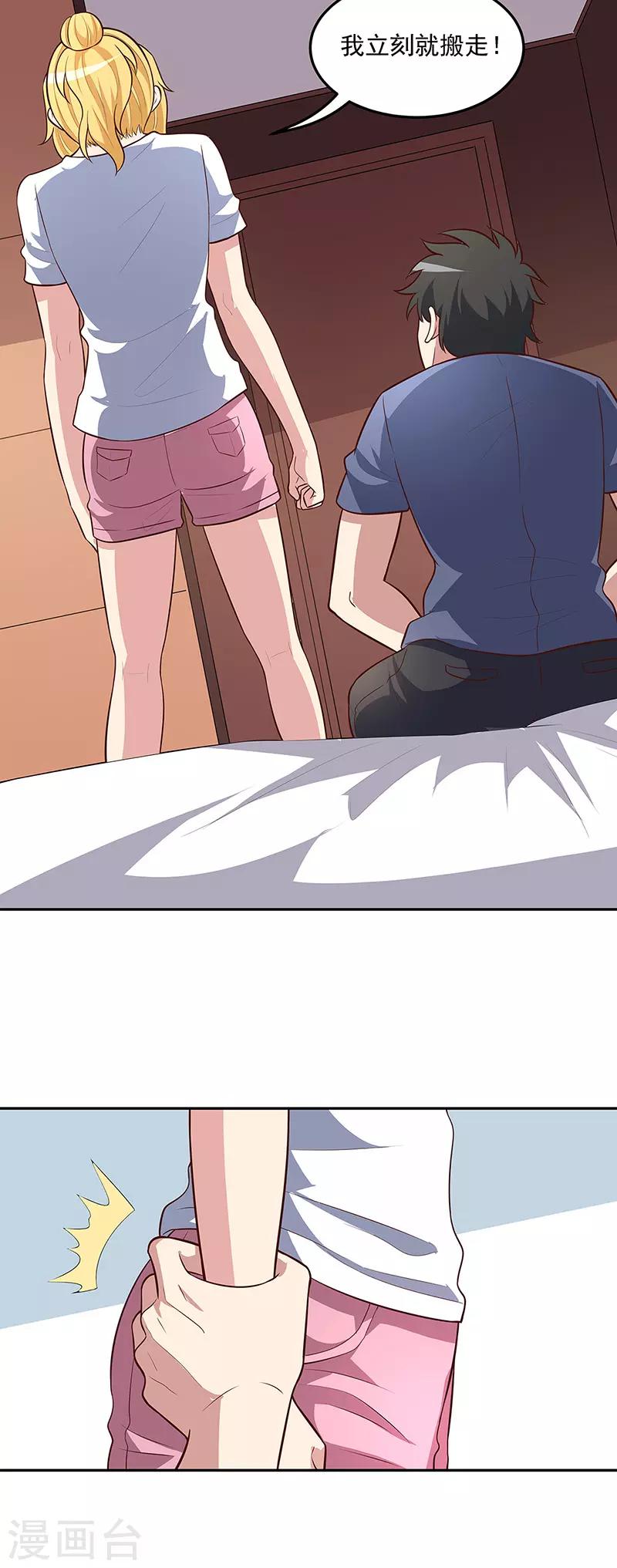 第120话 程可欣与叶无天11