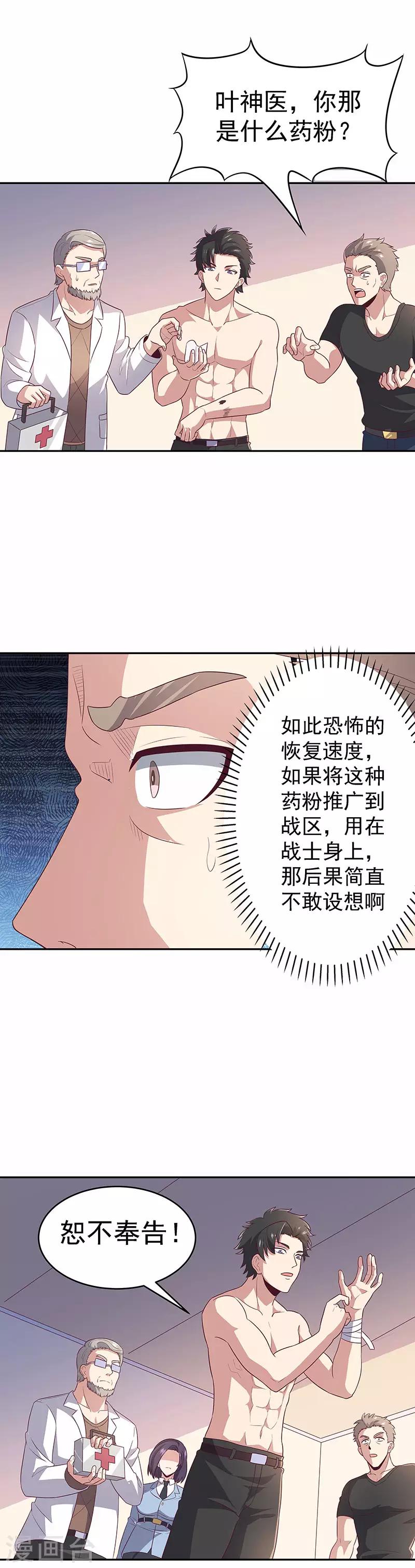 第75话 宁家老头13