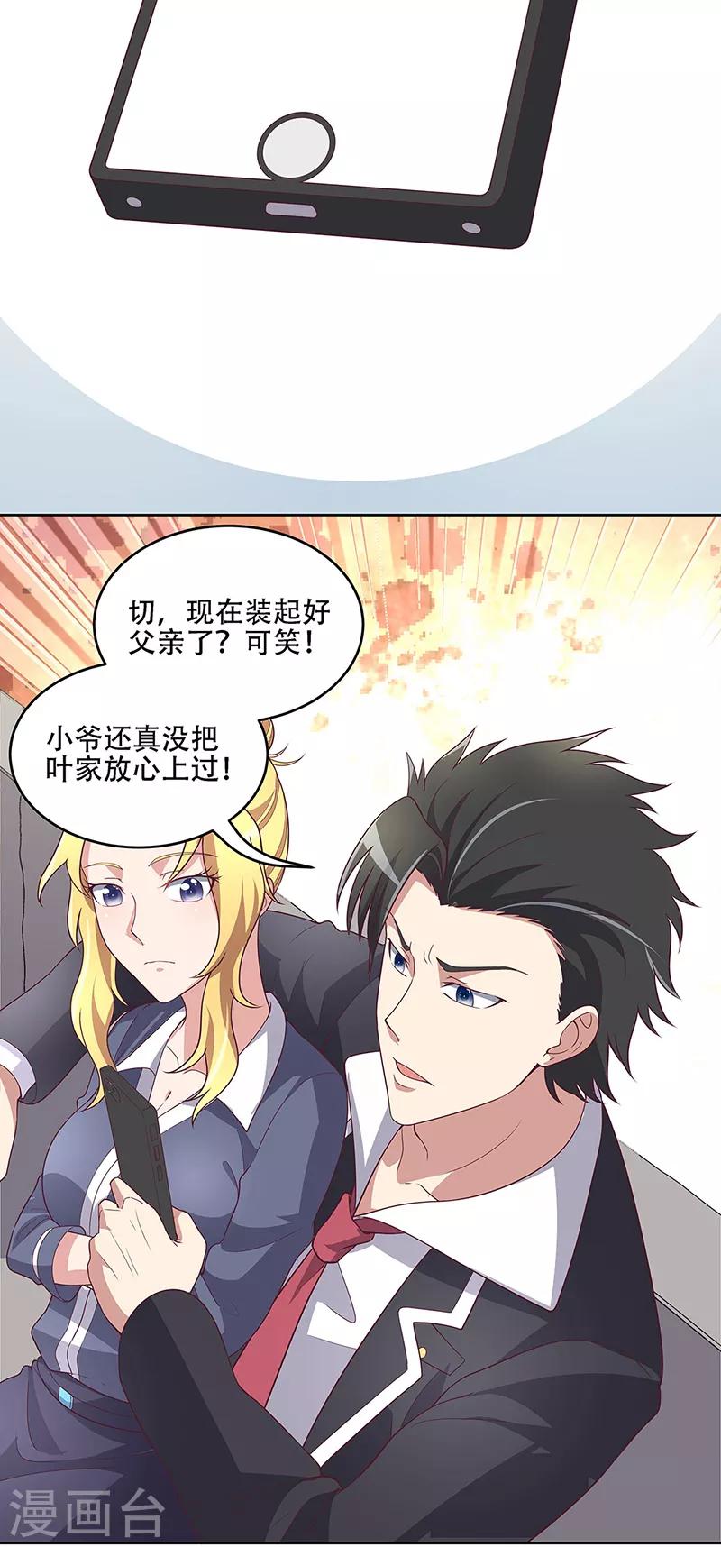 第154话 百万罚款10