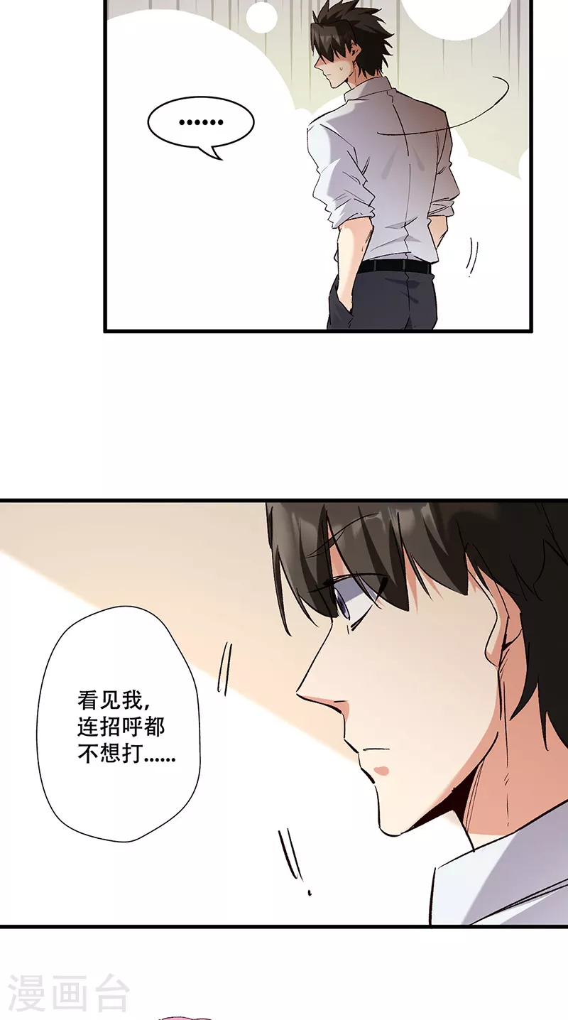 第304话司徒家的情况14
