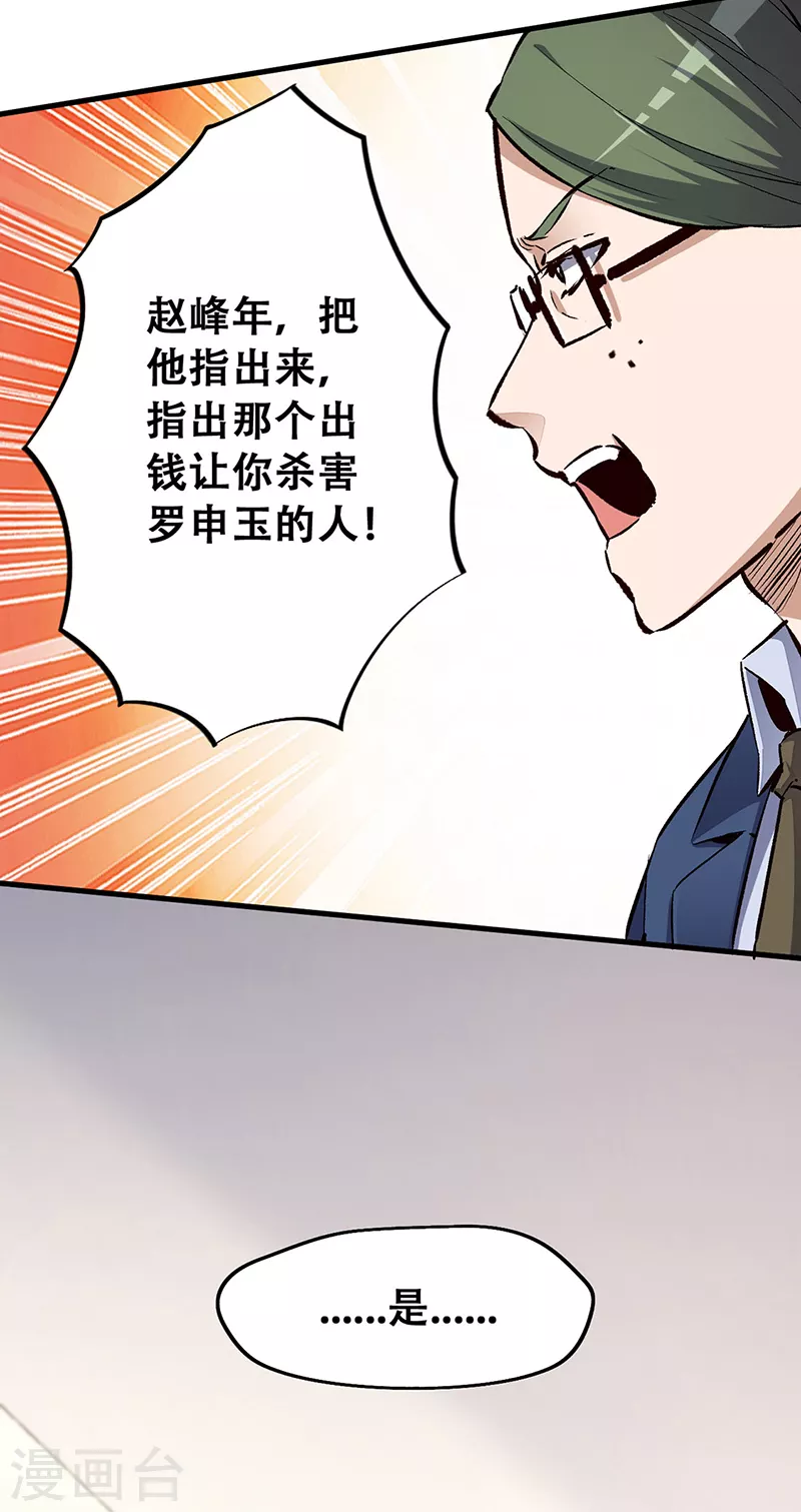 第182话 解决问题的方法24
