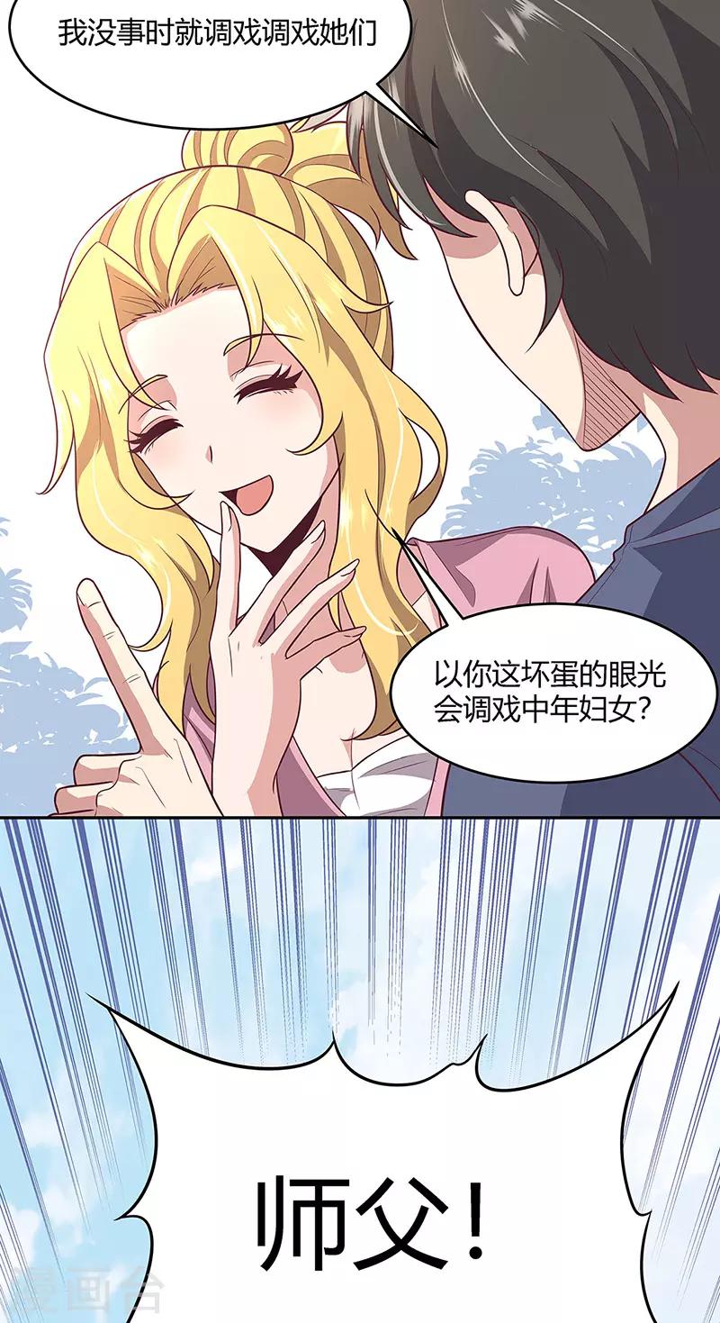 第93话 渔村首富4