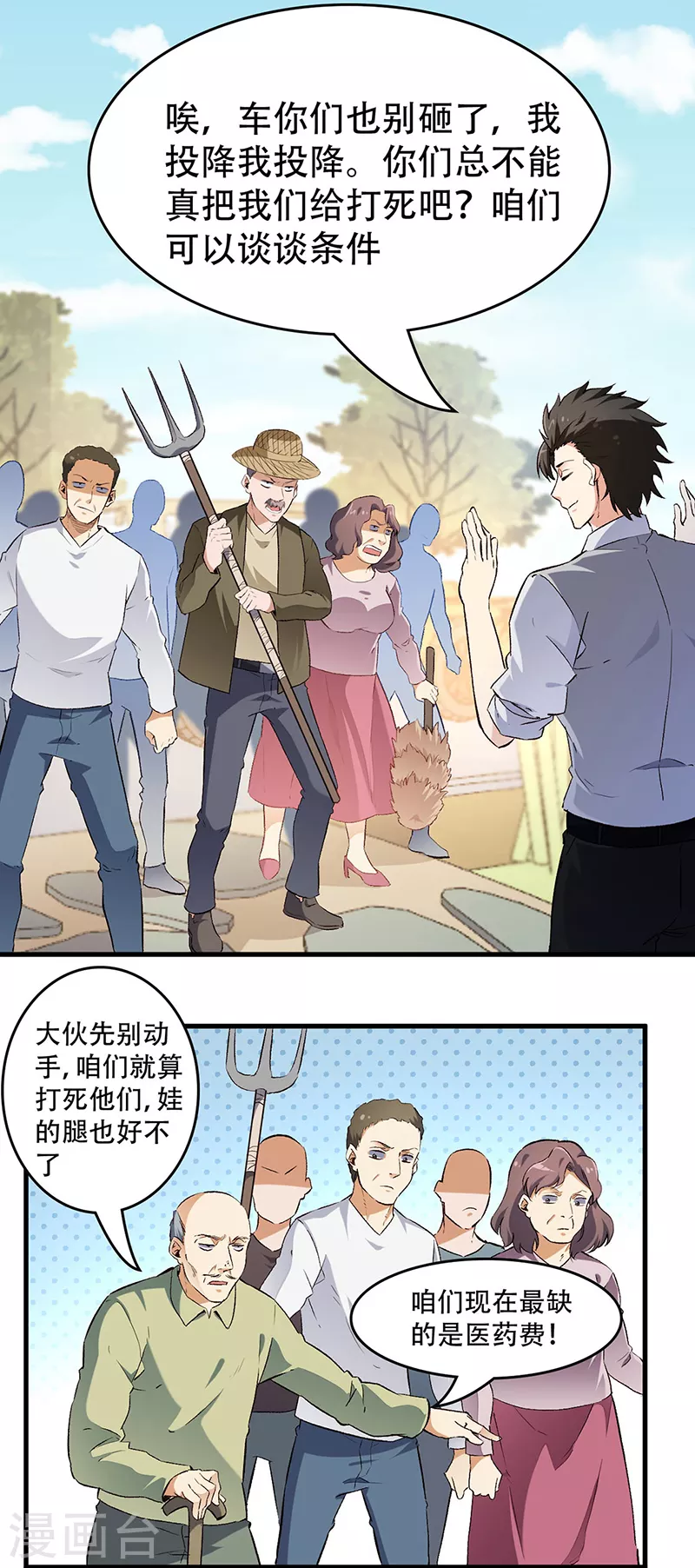 第192话 商业鬼才4