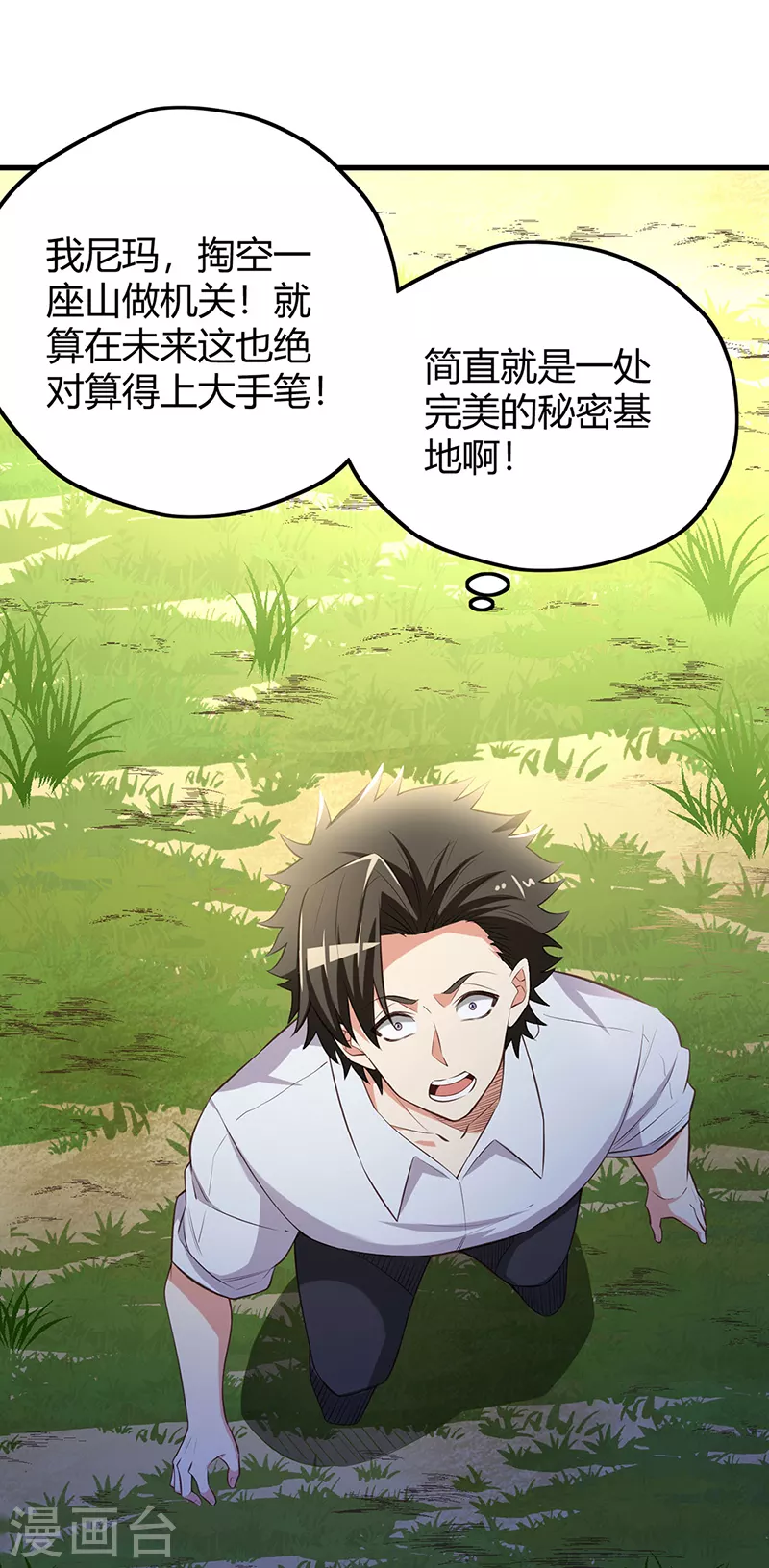 第260话 生产基地14