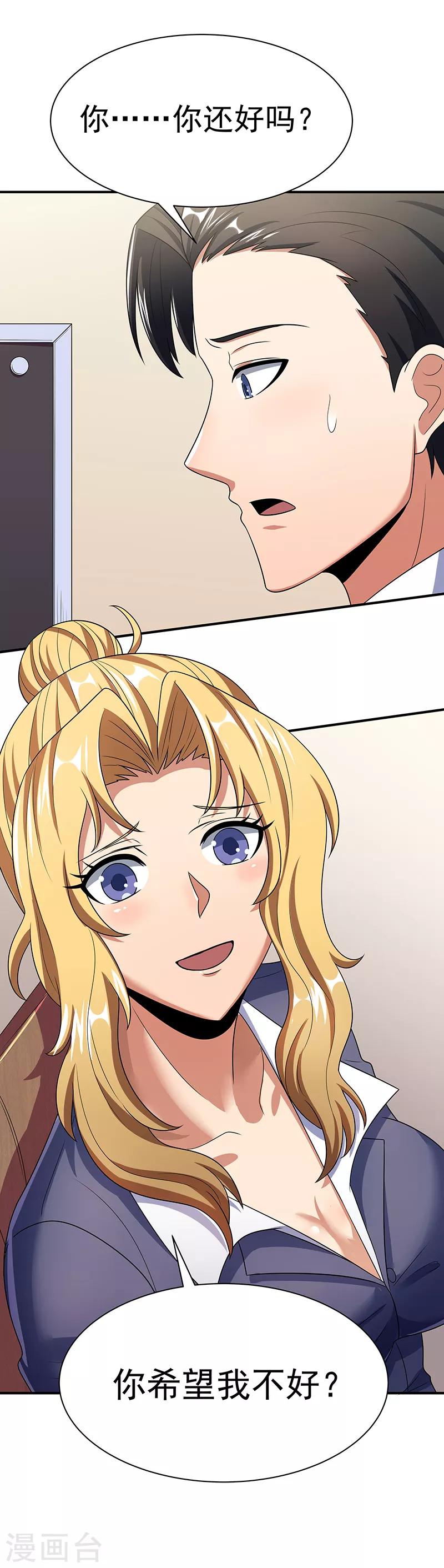 第40话 他变了.....1