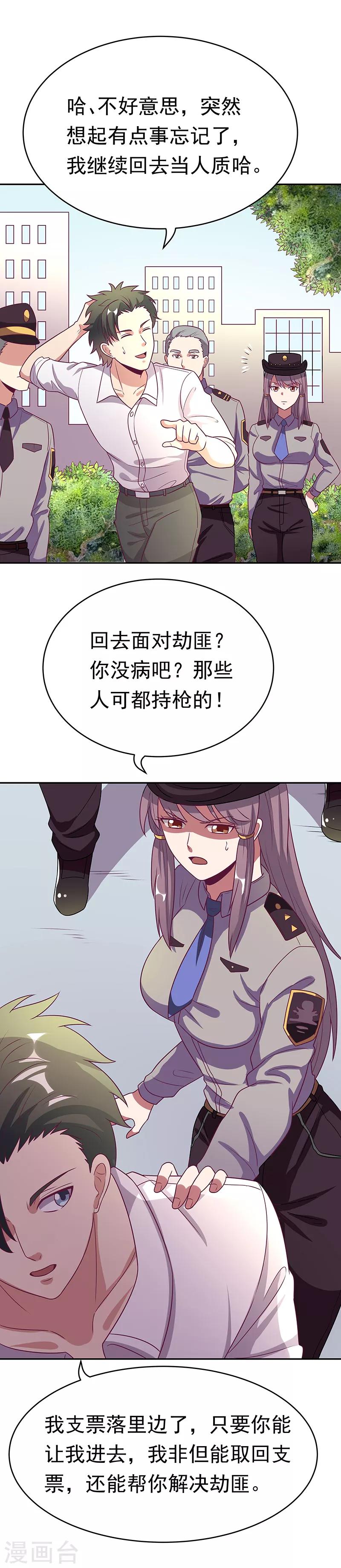 第28话 我会摆平你们11