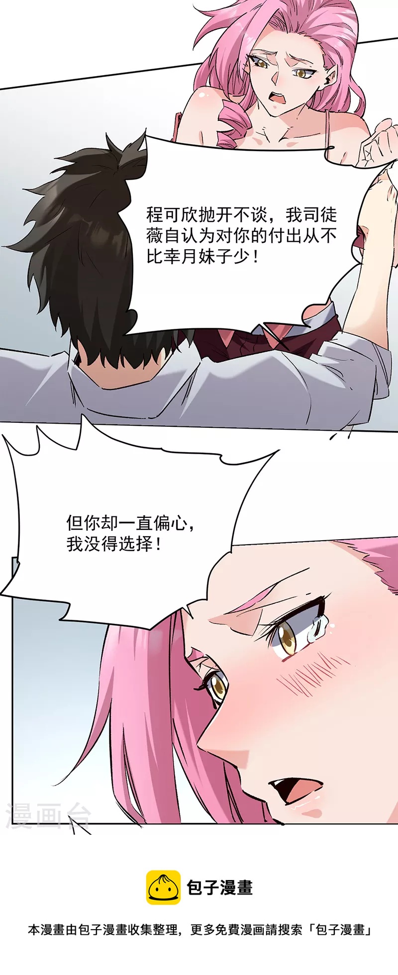 第290话 我也能做到！24