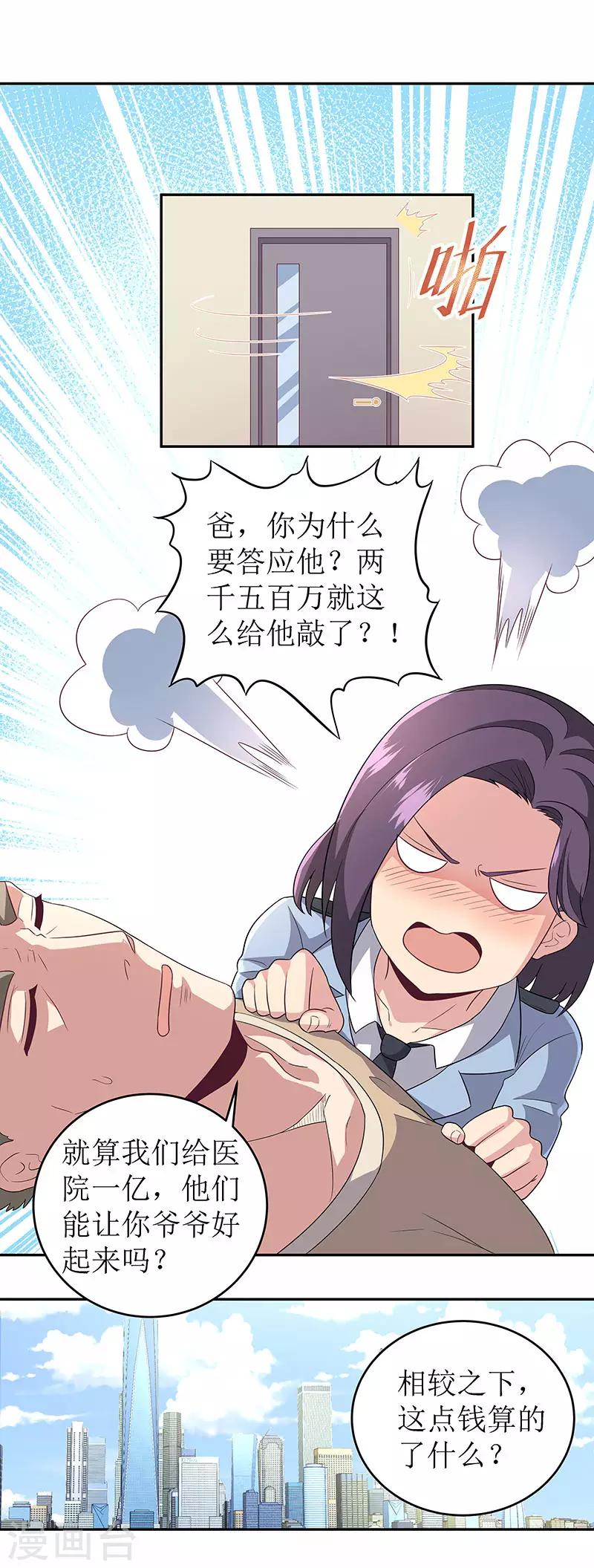 第66话 暗杀9