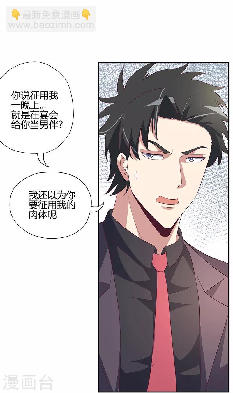 第127话 征用5