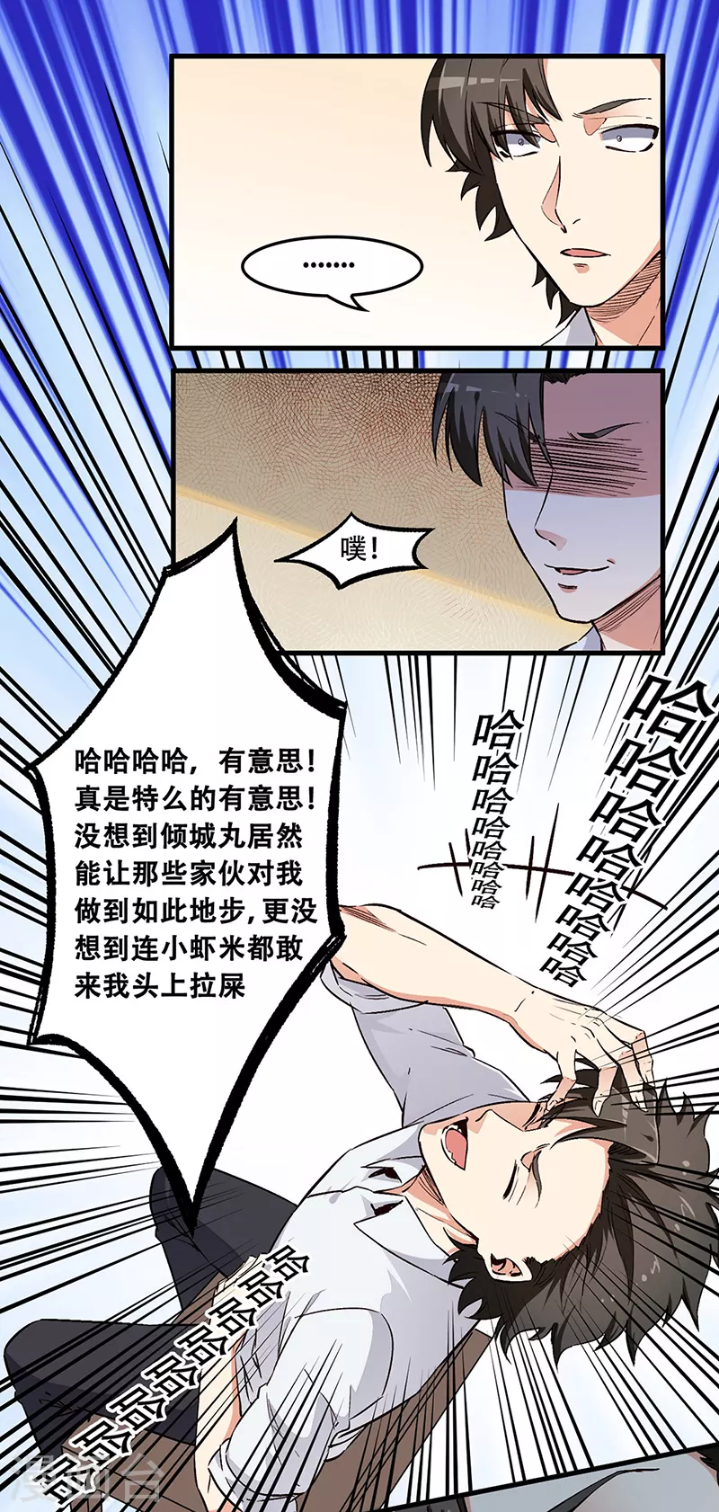 第179话 杀气！13