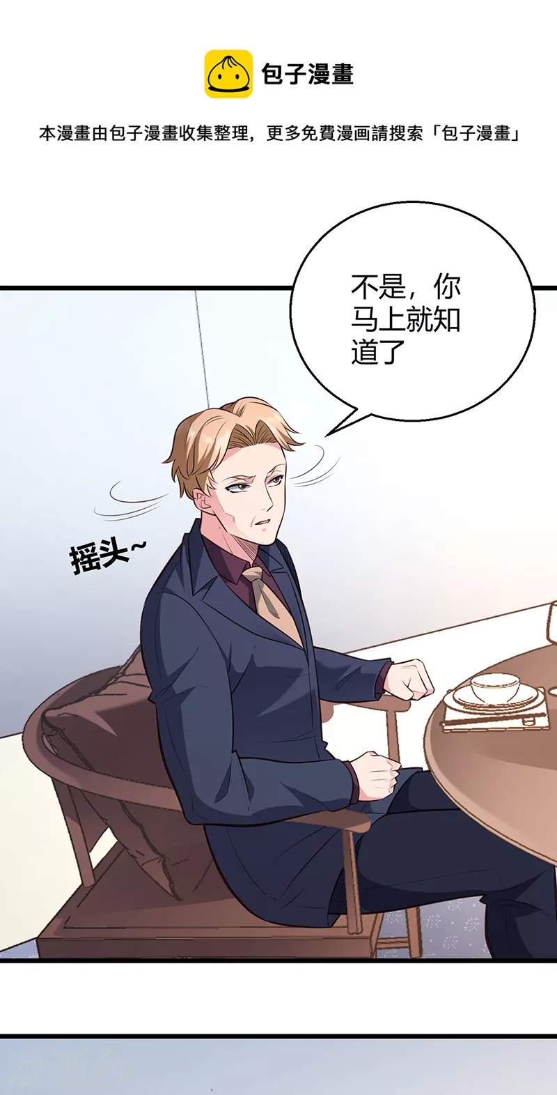 第287话 窃听器！36