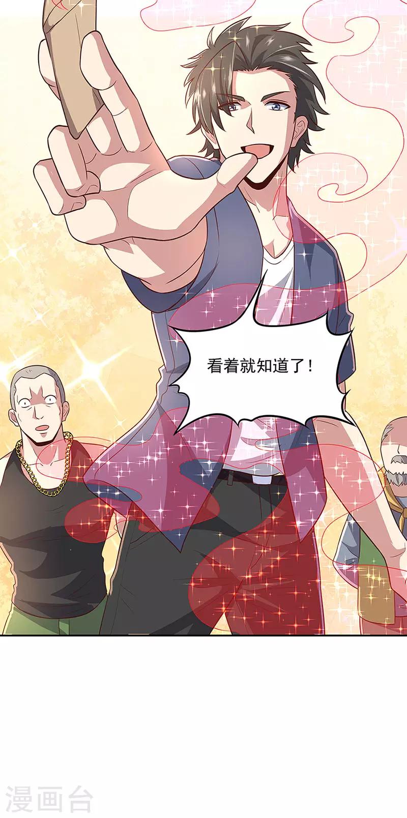 第94话 寻找叶无天7