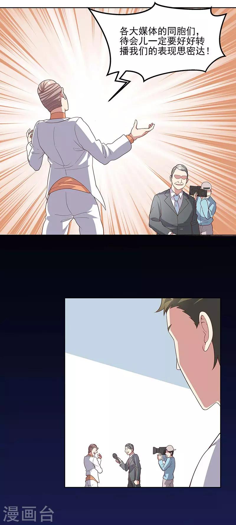 第141话 大造声势7
