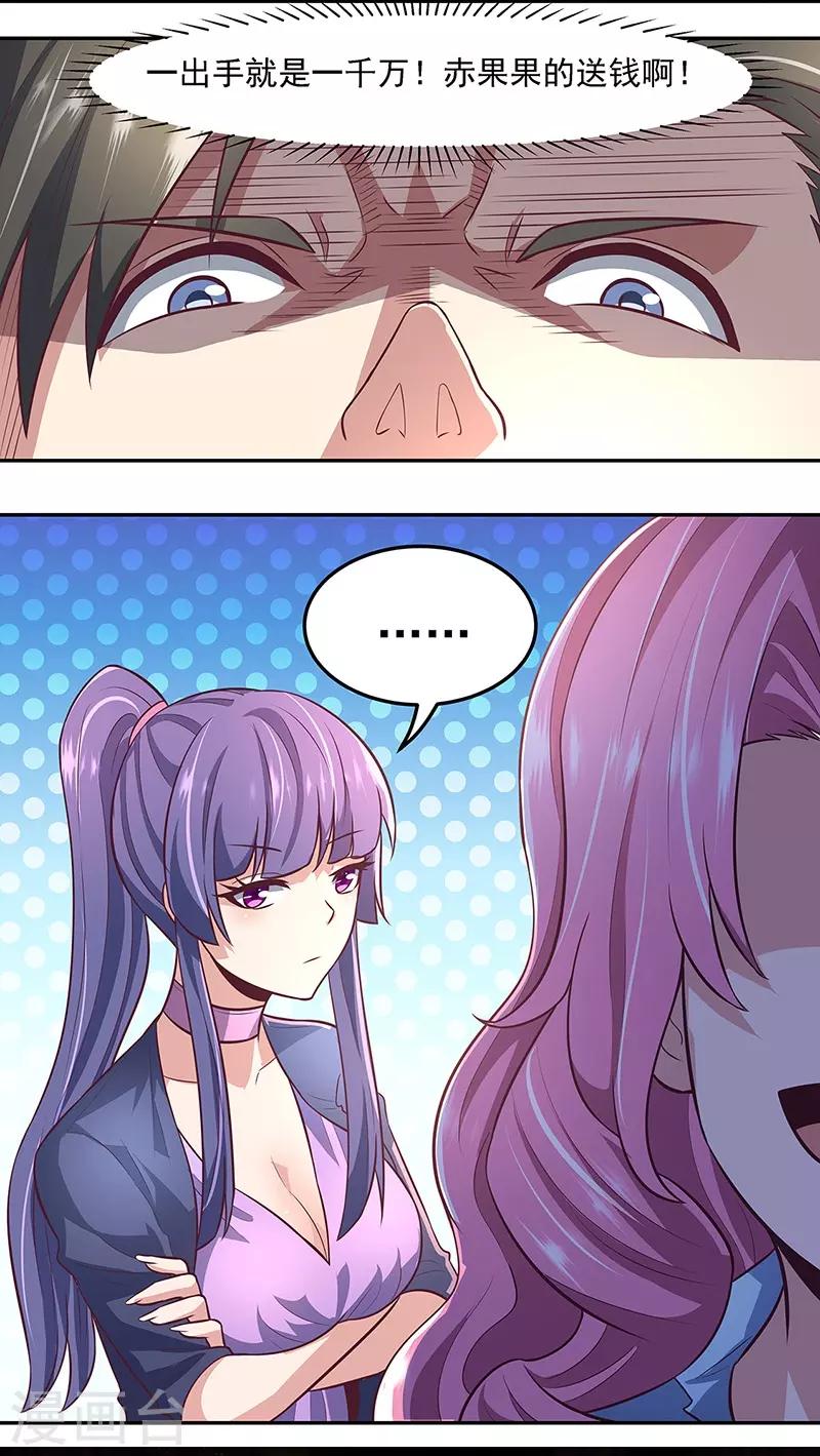 第100话 卖龙虾23