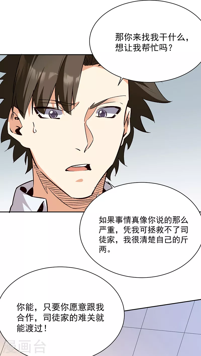 第290话 我也能做到！9