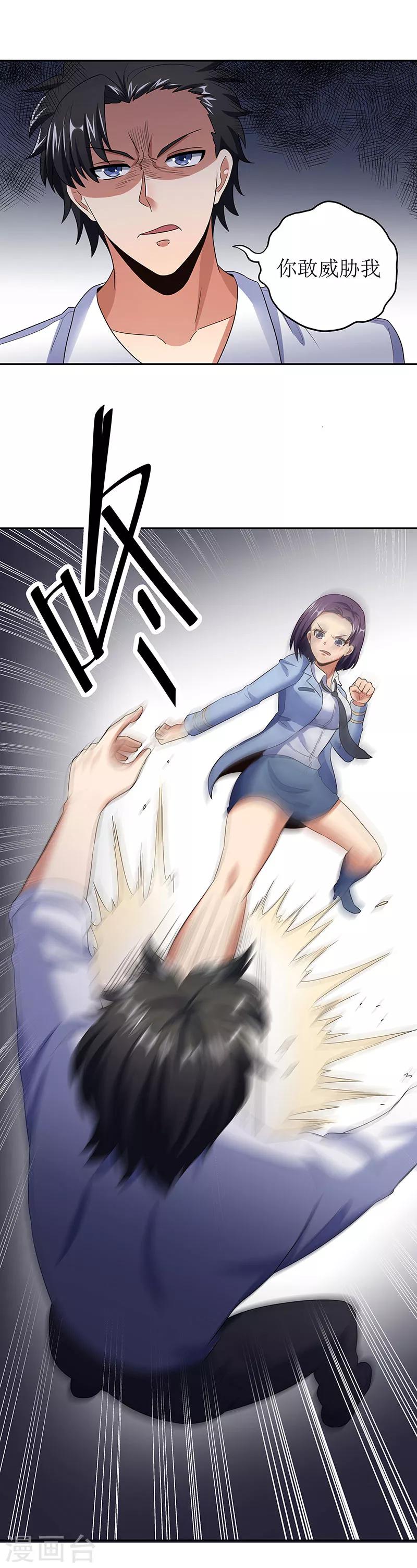 第61话 威胁17