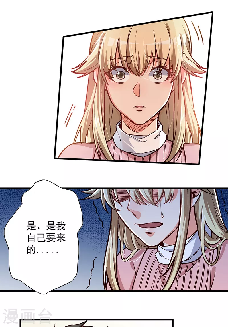 第162话 凶手找到了！10