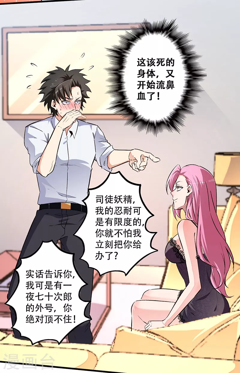 第196话 猜猜颜色？20