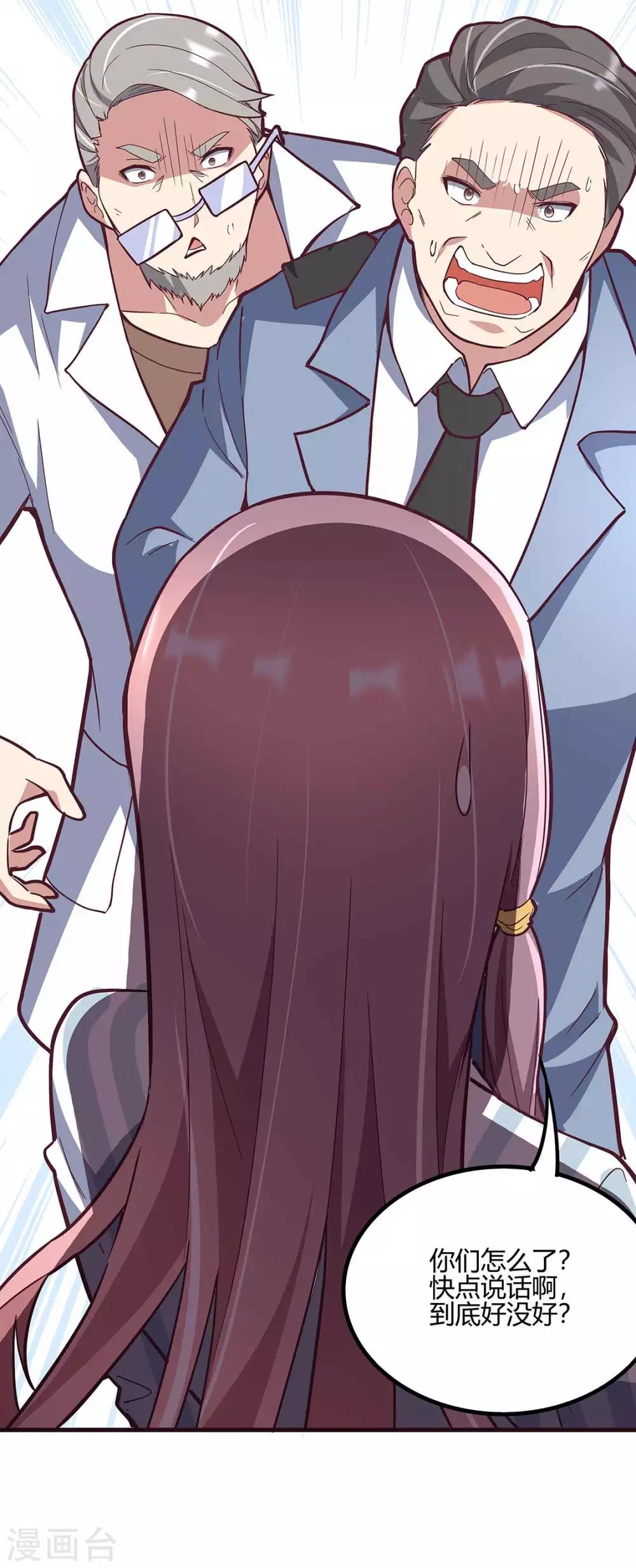第133话 小女子命中克夫！24