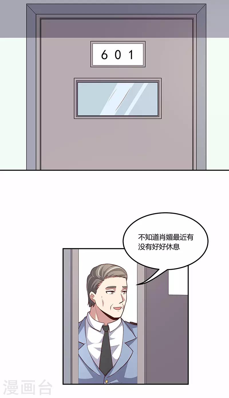 第118话 陪我19