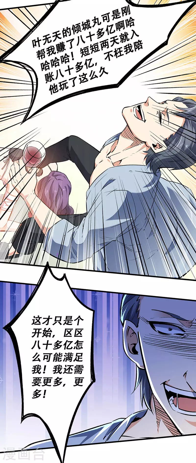 第210话 把持得住！20