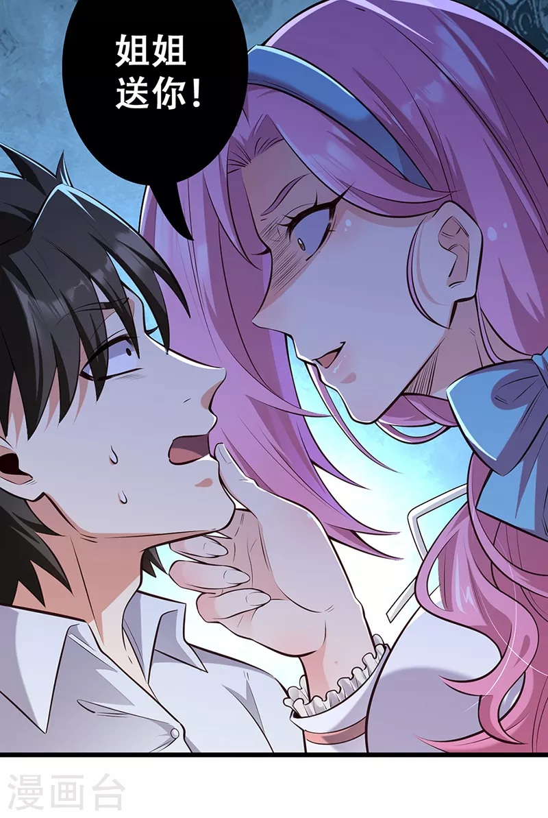 第272话 司徒薇VS许影5