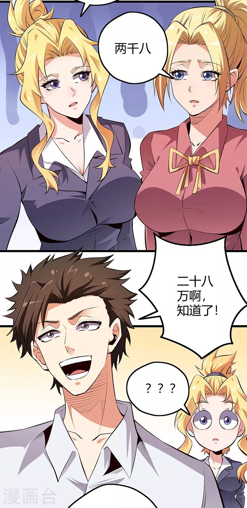 第231话 从来没怂过！17