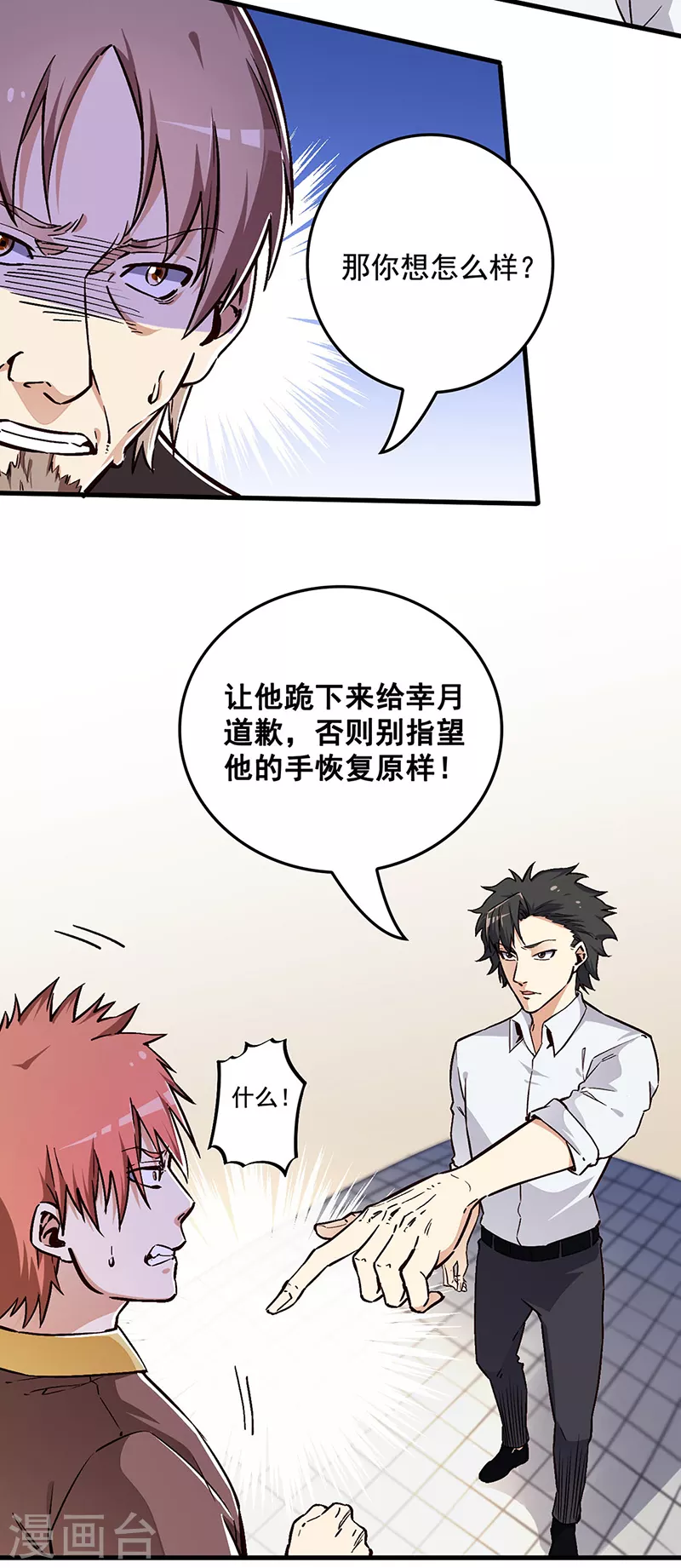 第167话 对不起1